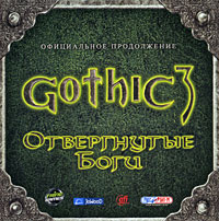 Gothic 3: Отвергнутые Боги