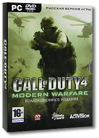 Call of Duty 4: Modern Warfare Коллекционное издание