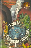 Кэролайн Кин Хочу любую ее книгу про Нэнси Дрю