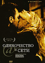 Хочу этот DVD, я же фанатка домашнего просмотра))))))