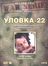 Catch - 22 , DVD