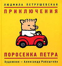 Книги Петрушевской