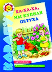 подписка на журнал "Карапуз" (5-7 лет)