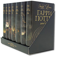 Комплект из 7 книг про Гарри Поттера)))))