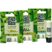 Бальзамы для губ