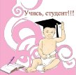 поступить=)