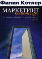 Прочитать 4 книжки по маркетингу! Это важно!