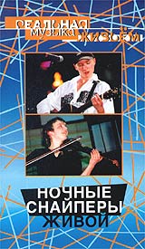 dvd "Живой" 2002г.