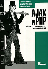 AJAX+PHP