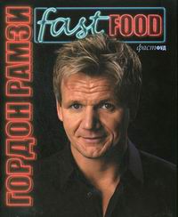 Gordon Ramsay's Fast Food