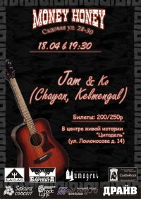 Jam 18 апреля