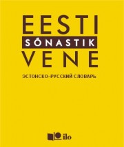 eesti-vene &#245;ppes&#245;nastik