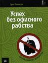 найти удобную работу