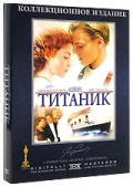 DVD "TITANIC"