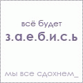 Сдать сессию