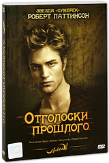 фильм "Отголоски прошлого"/Little ashes