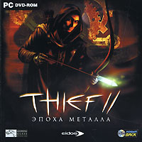 Thief II: Эпоха металла