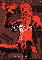 DOGS/BULLETS&CARNAGE 4