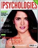 журнал PSYCHOLOGIES #39 - 2009