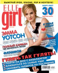 купить Elle Girl ЛЕТО