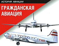 Civil Aircraft
