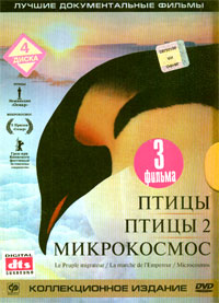 Птицы 2