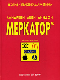 Меркатор