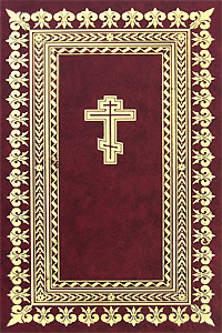 Библия
