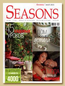 Подписка на Seasons