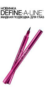 Maybelline Line Definer Black
