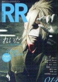 Rock and Read vol.14