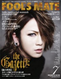 Fool's Mate vol.321 (Jul.2008)