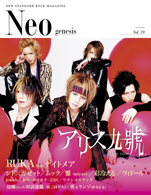 Neo Genesis vol.19