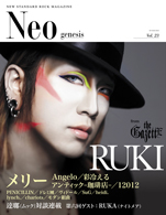 Neo Genesis Vol.23