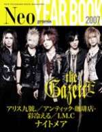 Neo Genesis 2007 YEAR BOOK