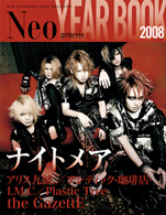 Neo Genesis YEAR BOOK 2008