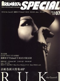 Arena SPECIAL vol.58 (JUL.2009)