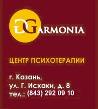 устроиться работать в центр психотерапии "Гармония"