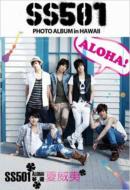 Ss501 Photo Album In Hawaii: &#22818;&#36938;&#22799;&#23041;&#22839;&#23531;&#30495; &#29305;&#21002;