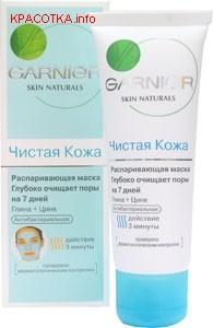 Garnier чистая кожа: распаривающая маска