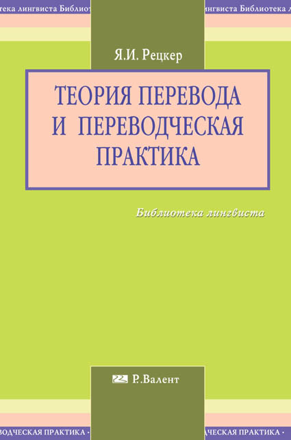 Учебный план мглу перевод и переводоведение