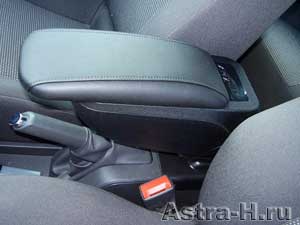 Подлокотник Armster в Opel Astra H