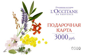 Подарочная карта loccitane