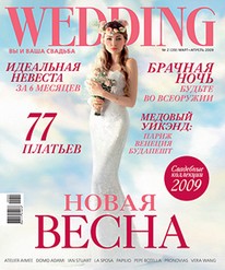 подписка на Wedding