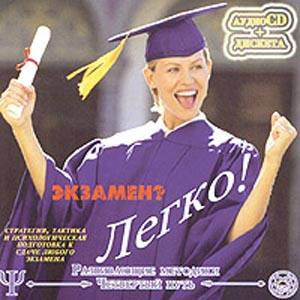 Хочу хорошо сдать экзамены в школе