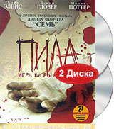 Saw. Коллекционное издание (2 DVD)