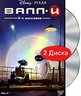 Валл-И (2 DVD)