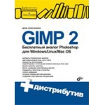 Умная книга по Gimp 2.x