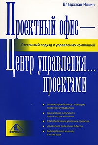 Системный подход к управлению компанией