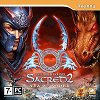 Sacred 2: Лед и кровь (DVD)